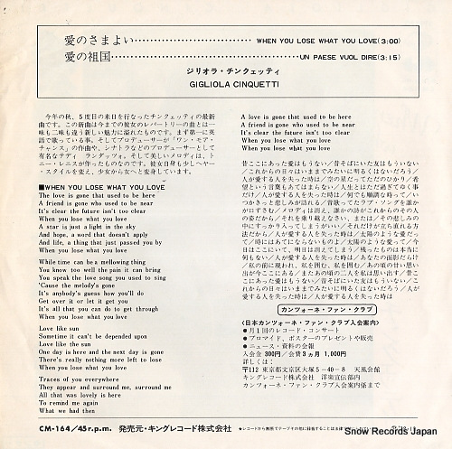 CINQUETTI, GIGLIOLA when you lose what you love CM-164