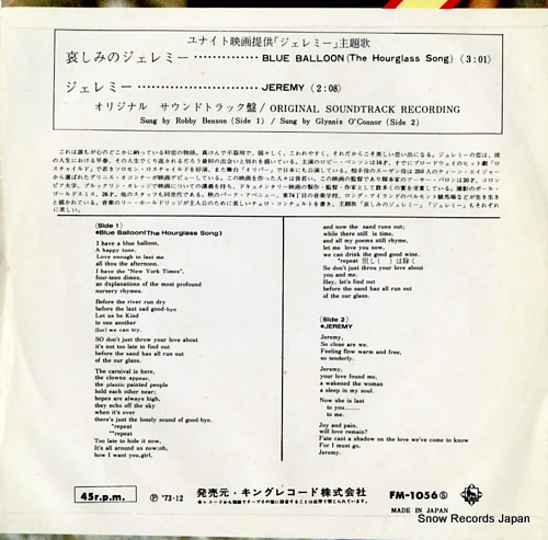 BENSON, ROBBY blue balloon(the hourglass song) FM-1056