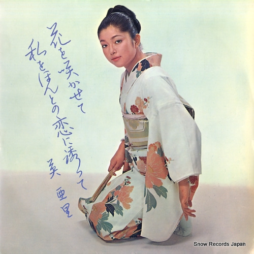 HANABUSA, ARI hana wo sakasete SONA15007