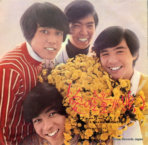 FOUR LEAVES travel on, young boys SONA86087