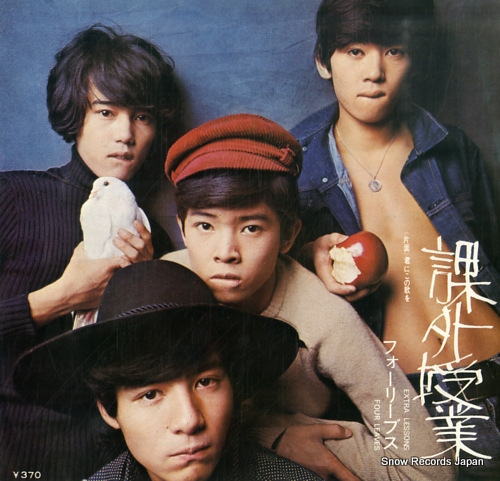 FOUR LEAVES a song to you SONA86078