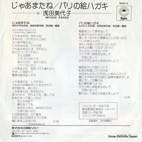 ASADA, MIYOKO jaa matane ECLB-13