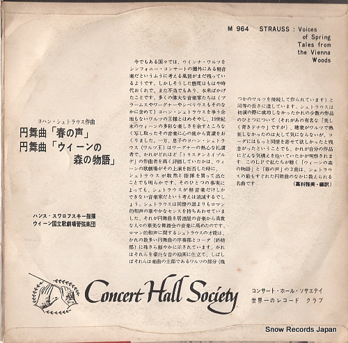 SWAROWSKY, HANS strauss; waltzes 