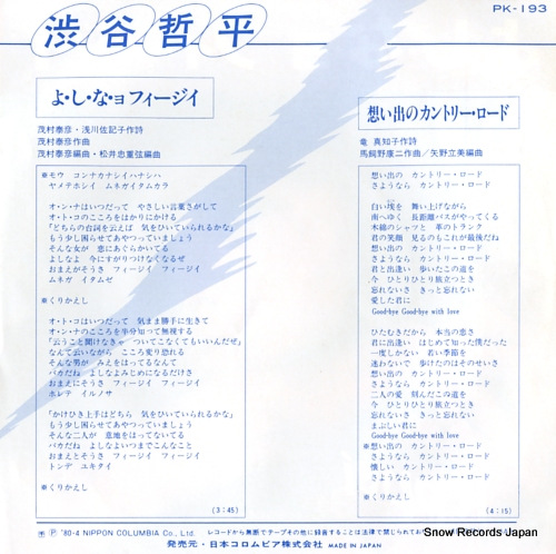 SHIBUYA, TEPPEI yoshinayo feezy PK-193
