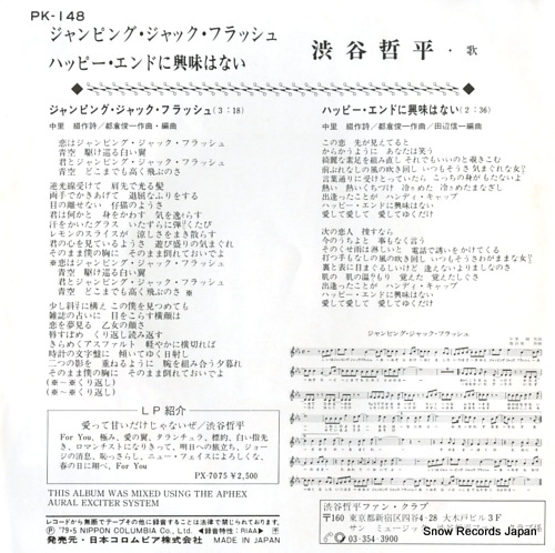 SHIBUYA, TEPPEI jumping jack flash PK-148