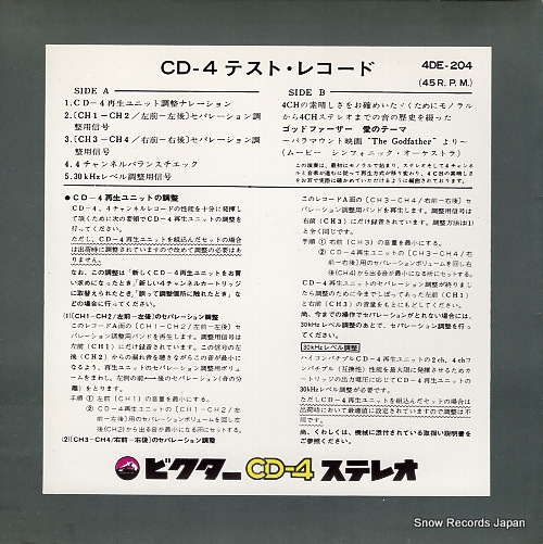 COMPATIBLE DISCRETE 4-CHANNEL cd-4 test record 4DE-204
