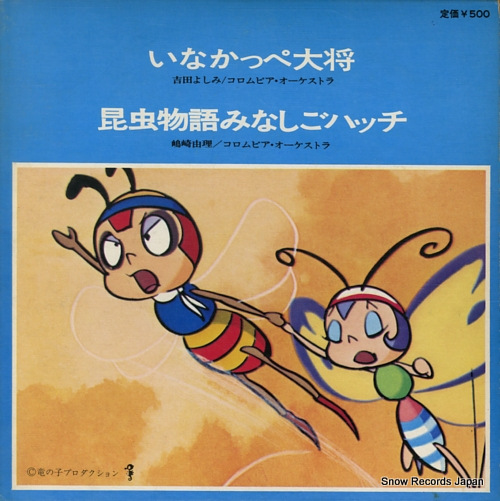 TV MANGA HIT SERIES dai chan kazoe uta C-20