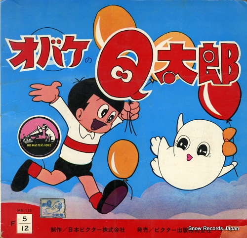 OBAKE NO Q TARO obake no q taro MB-133/FS-7488