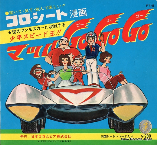MAHHA GO GO GO mahha go go go CSF-2809/F7-8/FE-140
