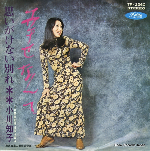 OGAWA, TOMOKO omoigakenai wakare TP-2260