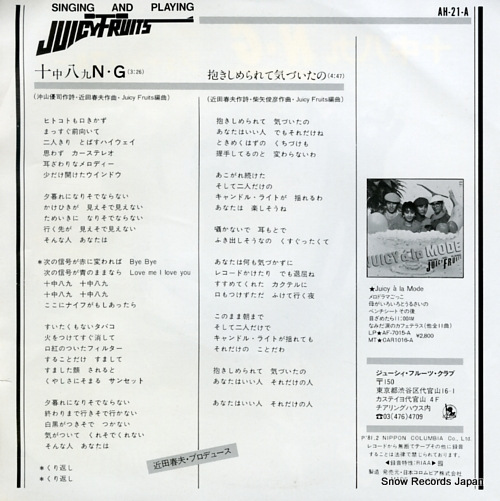 JUICY FRUITS jucchuu hakku n.g AH-21-A