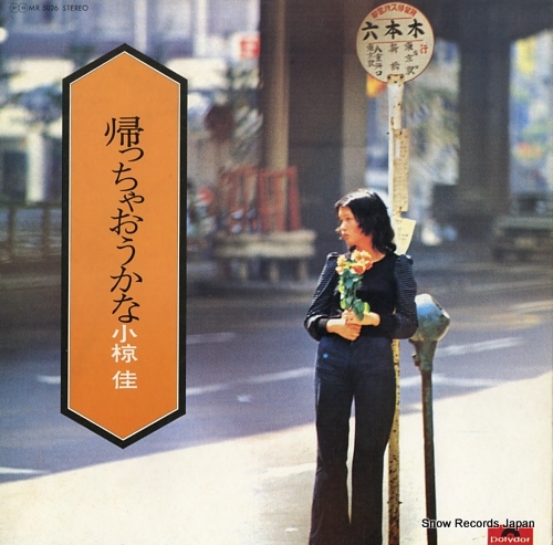 OGURA, KEI kaettyaou kana MR5026 - front cover