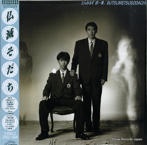 TUNNELS butsumetsu sodachi SJX-30280 - front cover