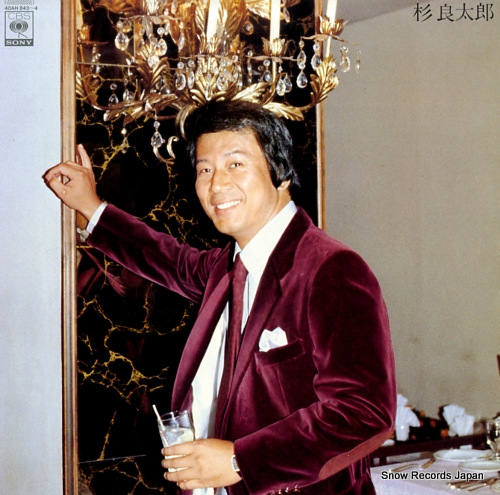 SUGI, RYOTARO the best 40AH843-4 - front cover