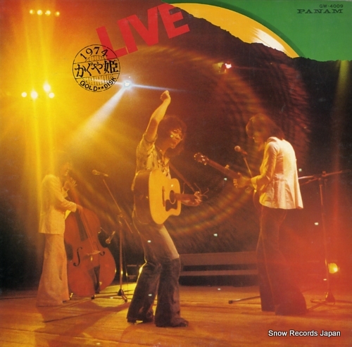 KAGUYAHIME live GW-4009 - front cover