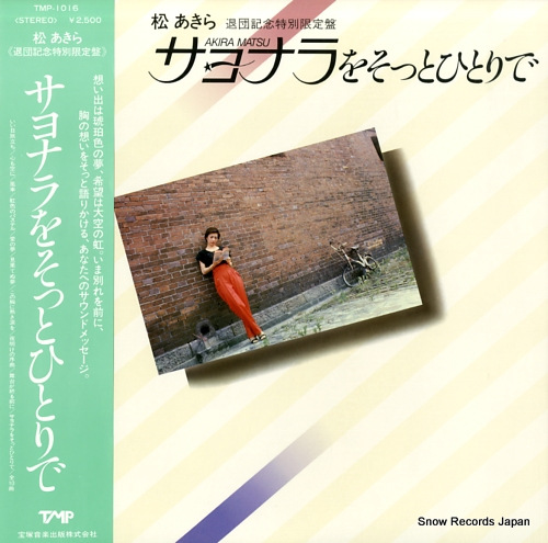 MATSU, AKIRA sayonara wo sotto hitori de TMP-1016 - front cover