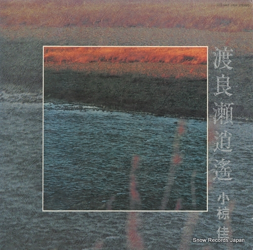 OGURA, KEI watarase shoyo MKF1009 - front cover