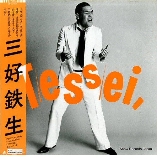 MIYOSHI, TESSEI tessei ALR-28034 - front cover