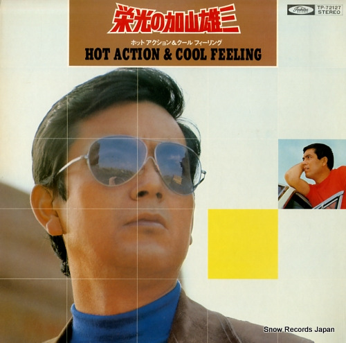 KAYAMA, YUZO eiko no kayama yuzo hot action & cool feeling TP-72127 - front cover