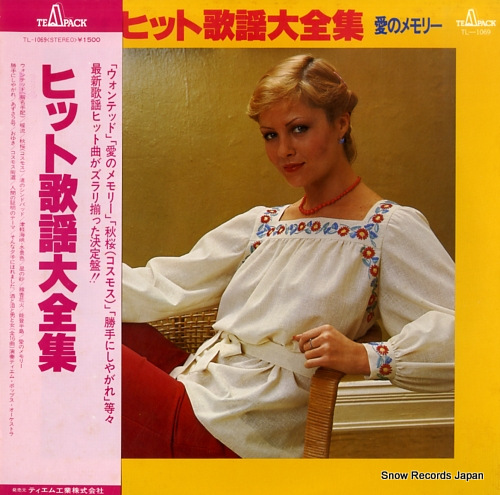 THIEMU POPS ORCHESTRA hit kayo daizensyu / wanted - ai no memory TL-1069 - front cover