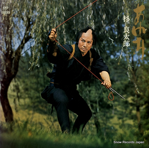SUGI, RYOTARO ayumi 38AH348-9 - front cover