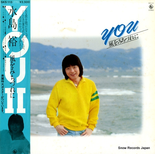 MIZUSHIMA, YOU kaze o michizureni SKS113 - front cover