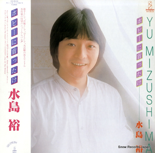 MIZUSHIMA, YOU bobby ni kubittake VIH-28103 - front cover