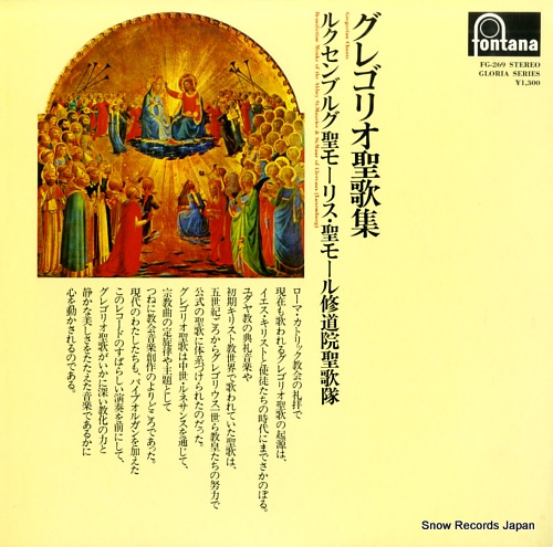 BENEDICTINE MONKS OF THE ABBEY ST. MAURICE AND ST. MAUR OF CLERVRAUX (LUXEMBURG) gregorian chants FG-269 - front cover