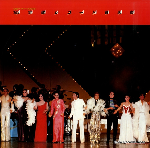 TAKARAZUKA MIRROR BALL '80 takarazuka record ongakusai 40AH966-7 - front cover