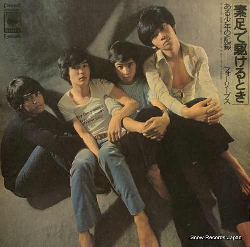 FOUR LEAVES running barefooted - story of a boy SOND66037 - front cover