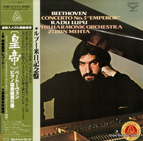 LUPU, RADU beethoven; piano concerto no.5