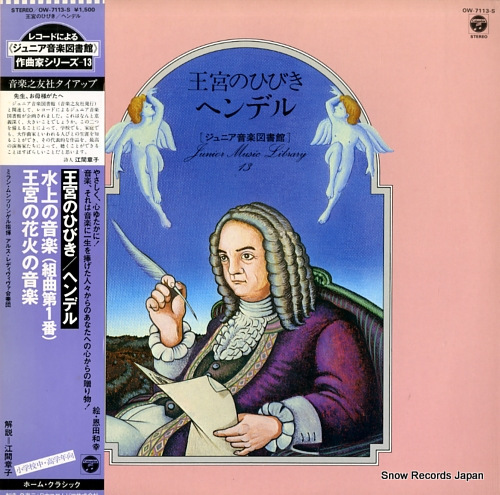 MUNCLINGER, MILAN handel oukyu no hibiki OW-7113-S - front cover