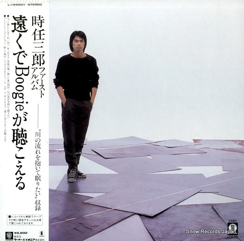TOKITO, SABURO toku de boogie ga kikoeru L-12520Y - front cover