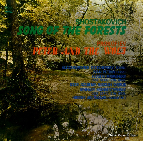 KYITCHEVSKY, ALEXANDROVICH, AND IVAN PETROV shostakovich; song of the forests SH-7680(M) - front cover