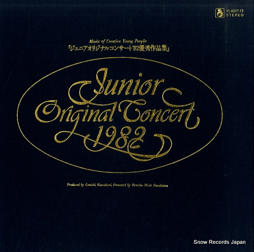 V/A junior original concert 1982 YL-8207-12 - front cover