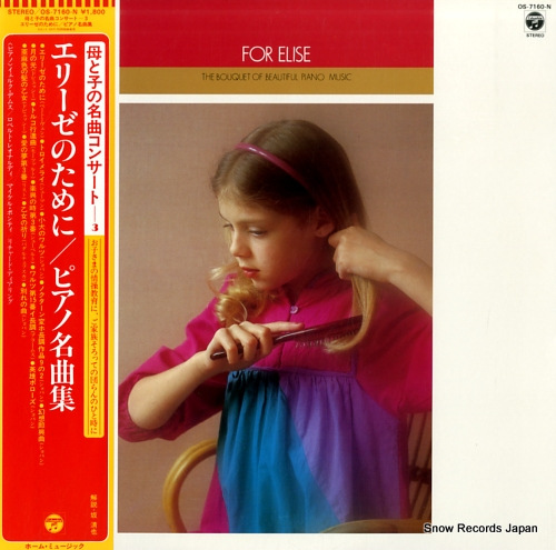 V/A for elise OS-7160-N - front cover