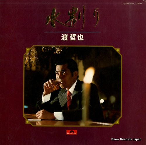 WATARI, TETSUYA mizuwari MR3052 - front cover