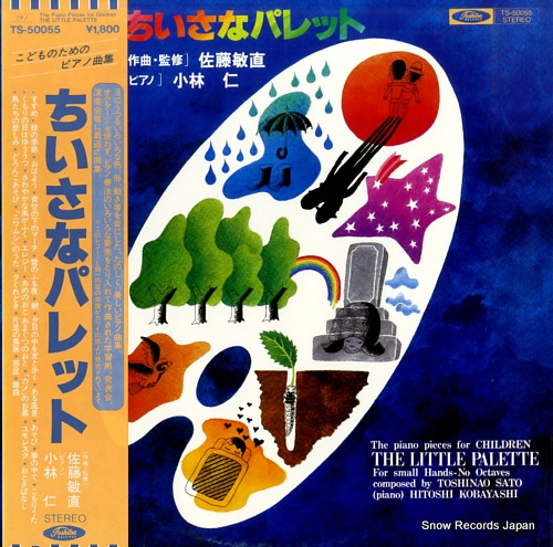 KOBAYASHI, HITOSHI the little palette TS-50055 - front cover
