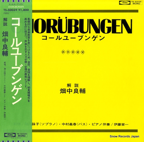 HATANAKA, RYOSUKE chorubungen TS-50039 - front cover