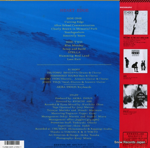 ECHOES heart edge 28AH2049 - back cover