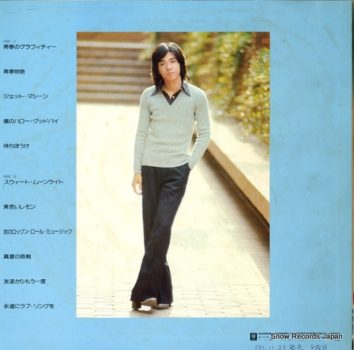 AIZAKI, SHINYA seishun monogatari L-10059R