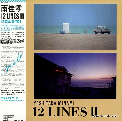 南佳孝 12lines 2 28AH1433