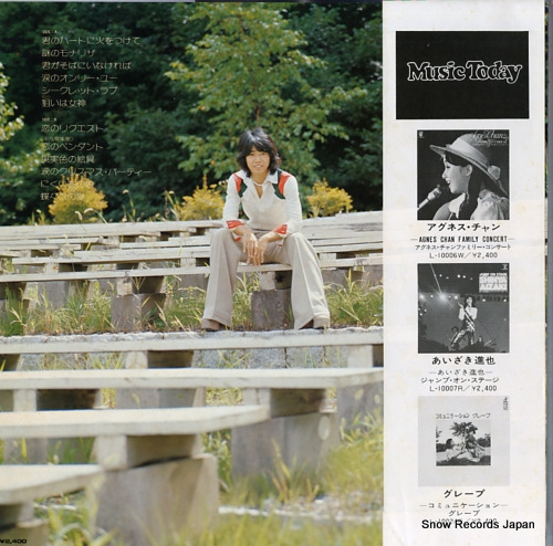 AIZAKI, SHINYA rock'n roll holiday 2 L-10023R