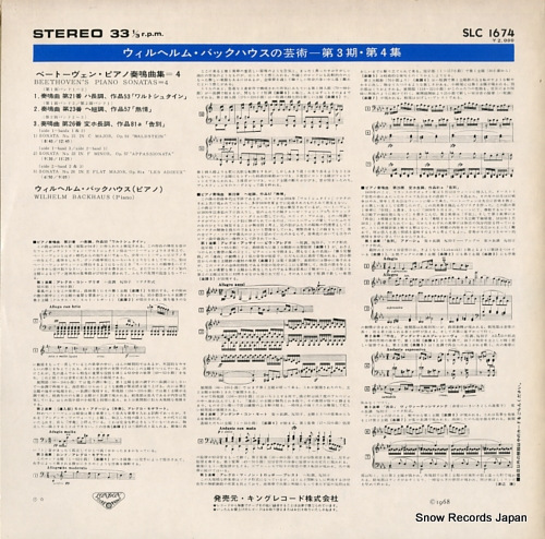 BACKHAUS, WILHELM beethoven; piano sonata no.21, no.23 and no.26 SLC1674