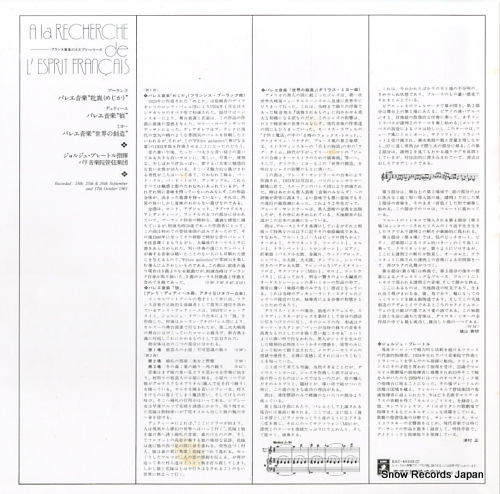 PRETRE, GEORGES poulenc; les biches EAC-40102 - back cover