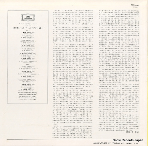 SCHREIER, PETER auf flugeln des gesanges MG1004