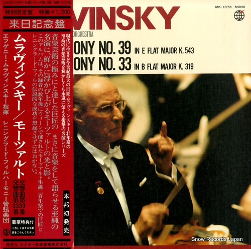 MRAVINSKY, YEVGENI mozart; symphony no.39 & no.33 MK-1078