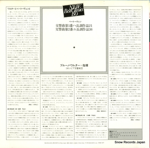 WALTER, BRUNO beethoven; symphony no.1 & no.2 23AC617