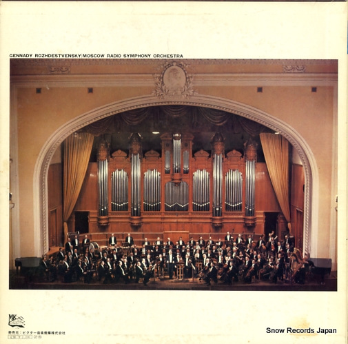 ROZHDESTVENSKY, GENNADY tchaikovsky; manfred symphony (poem) in four pictures SMK-7736
