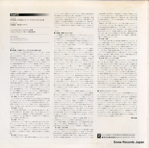 KARAJAN, HERBERT VON bartok; musik fur saiteninstrumente, schlagzeug und celesta (1936~ EAC-70179 - back cover
